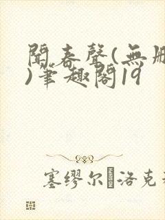 书籍封面