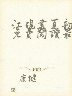 书籍封面