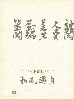书籍封面