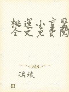 书籍封面
