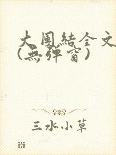 书籍封面