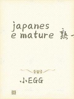 japanese mature 熟女xxx