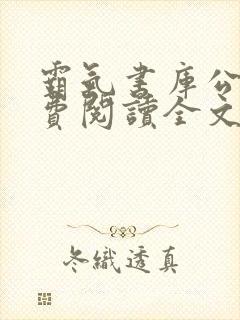 书籍封面