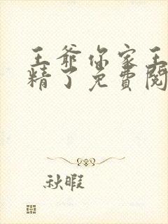 书籍封面