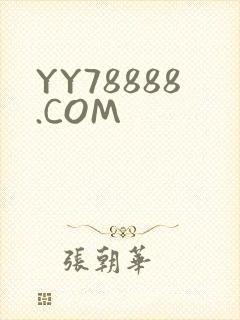 YY78888.COM封面