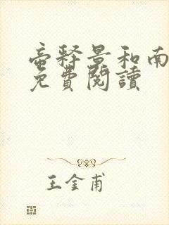 书籍封面