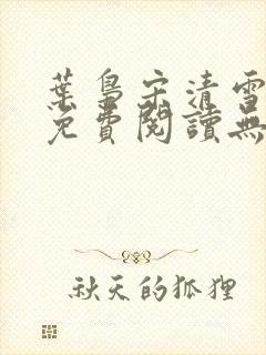 书籍封面
