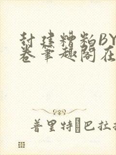 书籍封面