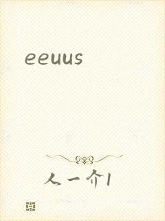 eeuus封面