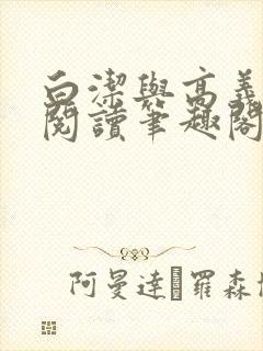 书籍封面