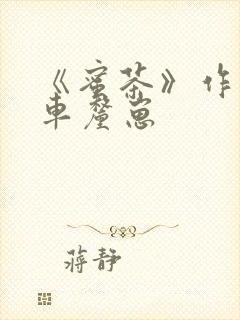 书籍封面