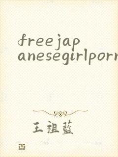 freejapanesegirlpornvideos