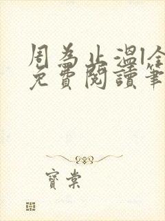 书籍封面
