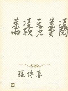 书籍封面