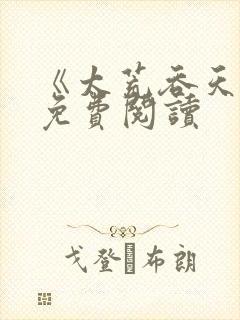 书籍封面