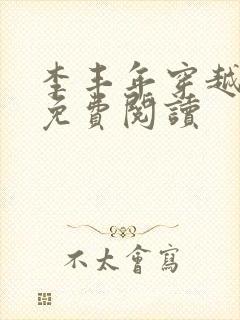 书籍封面