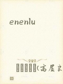 enenlu
