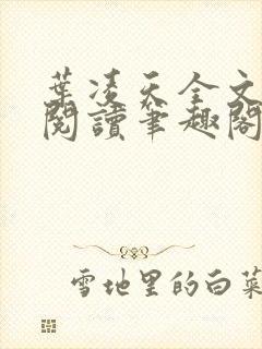 书籍封面