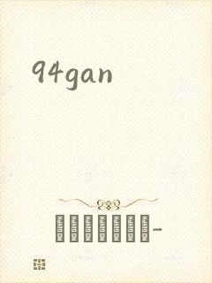 94gan