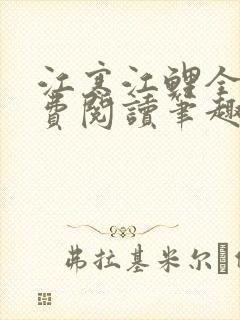 书籍封面