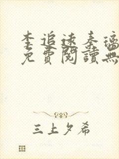 书籍封面