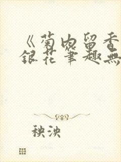 书籍封面