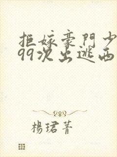 书籍封面