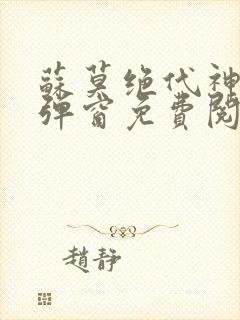 书籍封面
