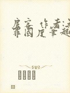 书籍封面
