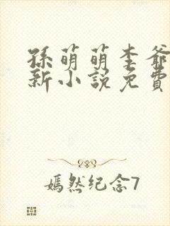 书籍封面