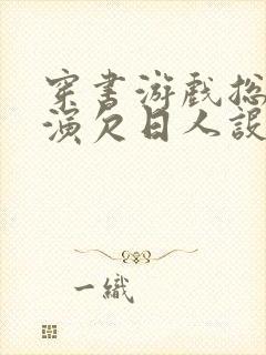 书籍封面