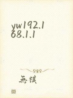 yw192.168.1.1