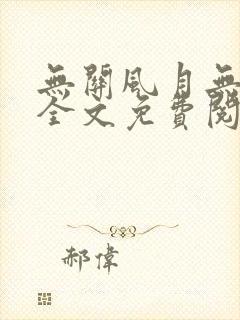 书籍封面
