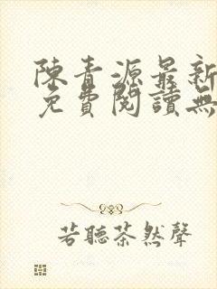 书籍封面