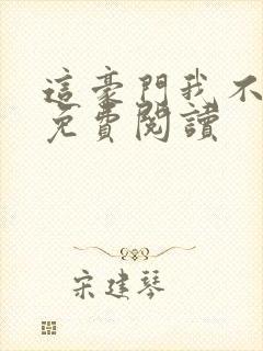 书籍封面