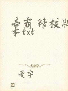 书籍封面