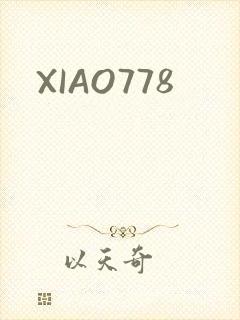 XIAO778封面