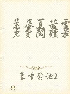 书籍封面