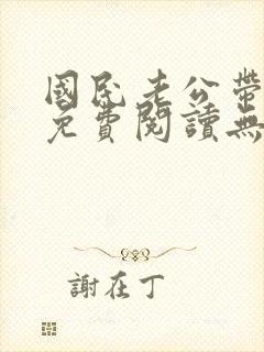 书籍封面