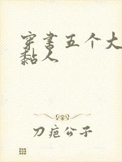 书籍封面
