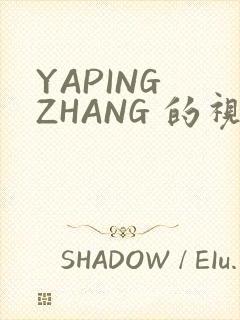 YAPING ZHANG 的视频 IVK
