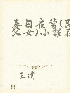 书籍封面