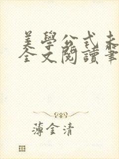 书籍封面