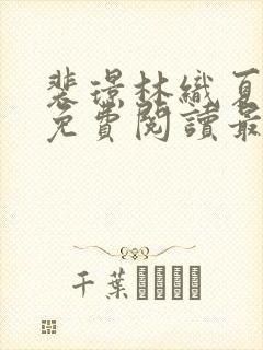 书籍封面
