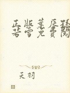 书籍封面