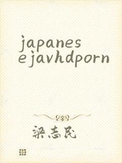japanesejavhdporn