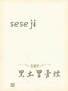 seseji