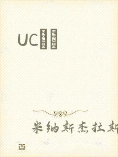 UCС˵