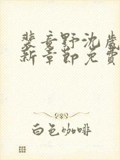 书籍封面