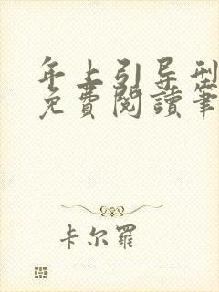 书籍封面